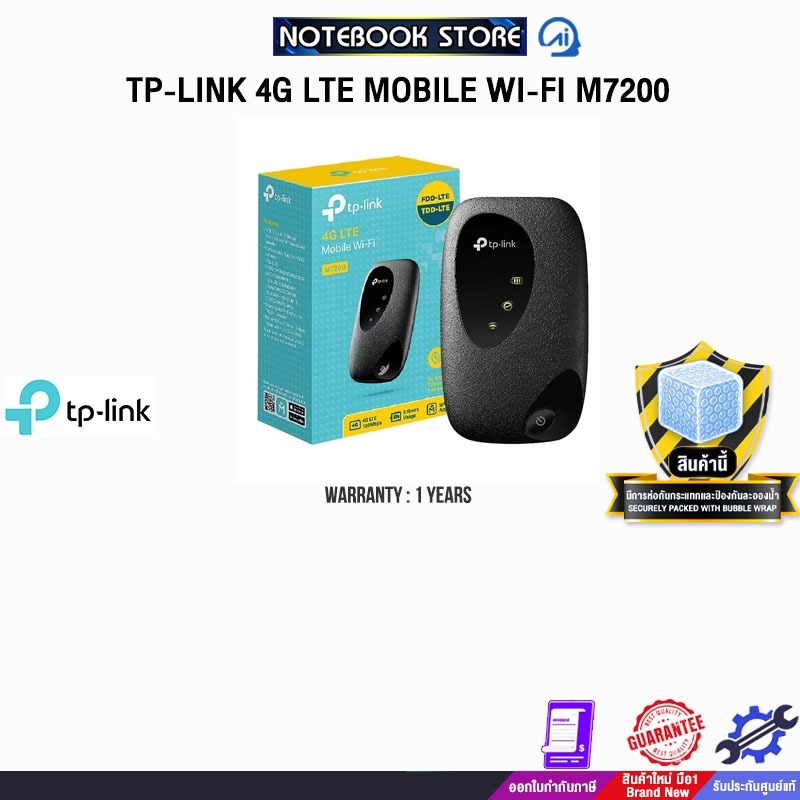TP-LINK 4G LTE MOBILE WI-FI M7200 /ประกัน 1 YEAR