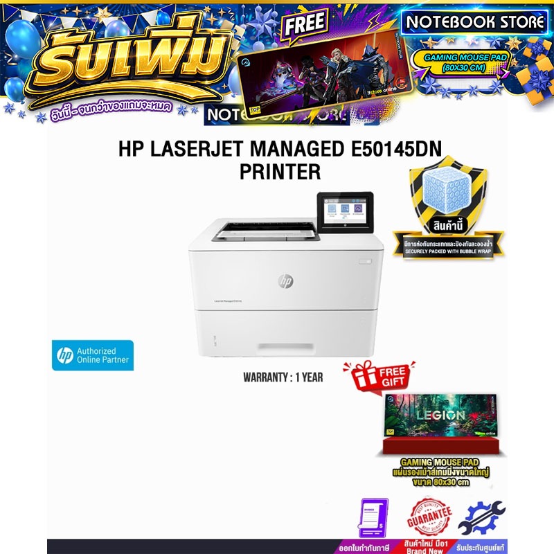 HP LASERJET MANAGED E50145dn PRINTER/ประกัน1y