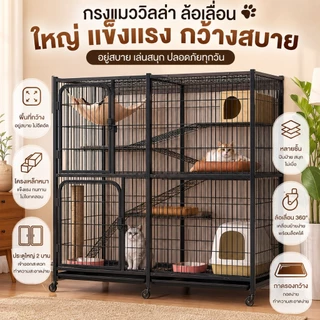 กรงสัตว์เลี้ยง กรงแมว 2-4ชั้น Pet Cage กรงแมวขนาดใหญ่ กรงกระต่าย กรงแมวอพาร์ทเม้นท์ กรงแมวขนาดใหญ่