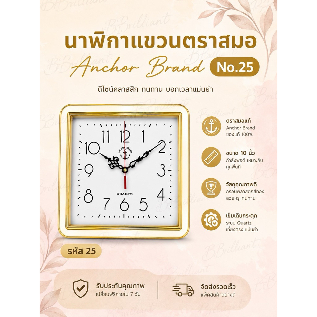 นาฬิกาแขวน รุ่น 25 ทรงสี่เหลี่ยม ขนาด 10 นิ้ว มีหลายสีให้เลือก ขอบ 2 ชั้น นาฬิกาติดผนังสหมอแท้