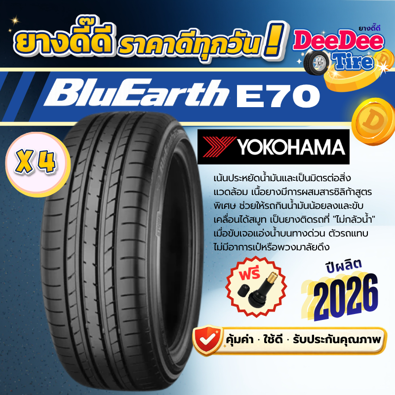 ยาง Yokohama BLUEARTH E70 [🔥 4 เส้น] ปี 26 205/55R17 215/55R17 E70B 185/60R15 205/55R16