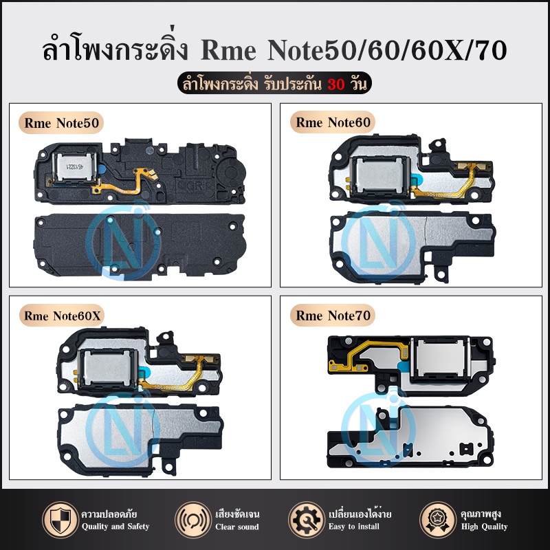 Speaker Ringer Buzzer ชุดกระดิ่ง ใช้สำหรับ Realme Note50  Realme Note60 / Realme Note60X / Realme Note70