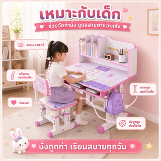 โต๊ะเขียนหนังสือเด็ก โต๊ะเด็ก70/80cm พร้อมเก้าอี้ เหมาะสำหรับเด็ก ปรับความสูงได้ 82-88 cm ของขวัญ