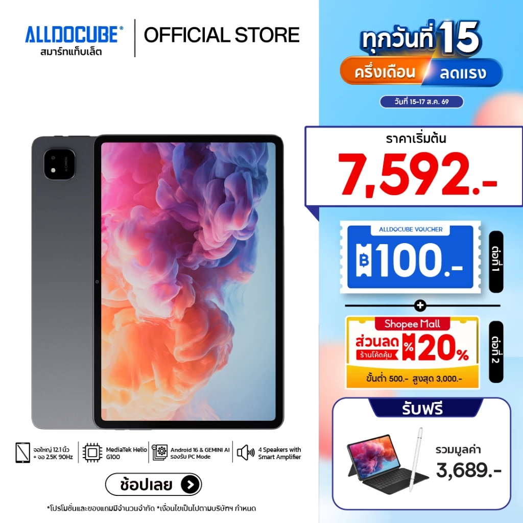 [NEW][SET แถมฟรี คีย์บอร์ด+ปากกา] ALLDOCUBE แท็บเล็ต รุ่น iPlay 70 Pad Pro 8+128GB จอ 12.1 นิ้ว Android 16 & GEMINI AI.
