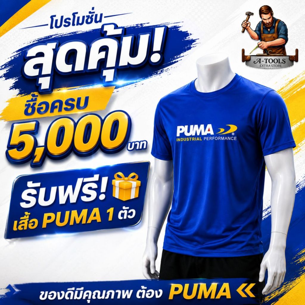 ++สินค้าแถมฟรี ไม่จำหน่าย++ PUMA เสื้อยืดแขนสั้น  สินค้าของแท้100%