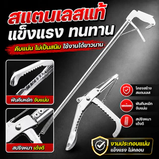 100ปีไม่เสีย ปลอดภัย ไม้จับงู 1.5 เมตร.สแตนเลส ไม้คีบงู จับจิ้งจก ปลา ตุ๊กแก จับแมลง พับไดัหดยืด พร้อมตัวล็อคนิรภัย
