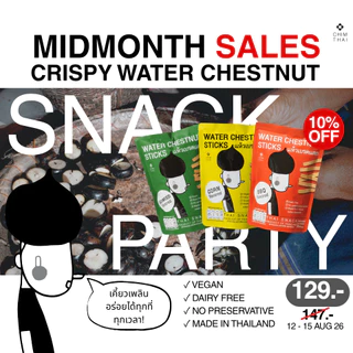 แห้วเบรคแตก WATER CHESTNUT STICKS (35 g.) (มีให้เลือก 3 รสชาติ)