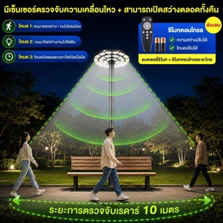 KKSKY ไฟโซล่าเซลล์ UFO ไฟถนนยูเอฟโอ Solar Light ทรงกลม 90000000W LED พลังงานแสงอาทิตย์ IP65 ป้องกันฟ้าผ่า กันน้ำ