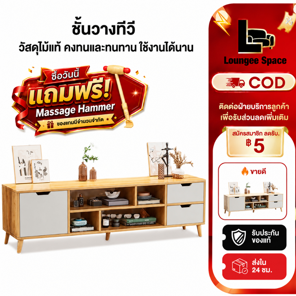 LS ชั้นวางทีวี ตู้วางทีวี ตู้ทีวี 47/55/63นิ้ว มีให้เลือกสามสี ทนทานและทนทาน เหมาะสำหรับเคะ