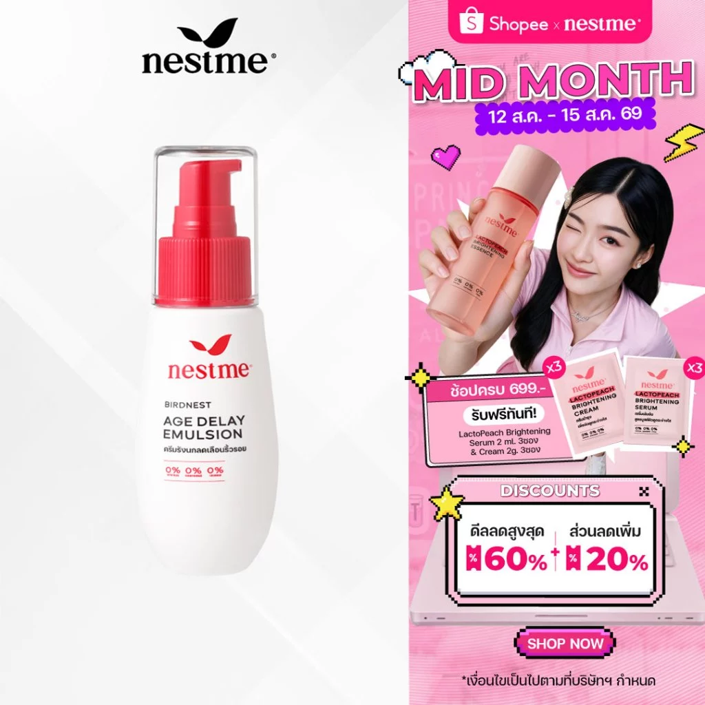 NESTME BIRDNEST AGE DELAY EMULSION เนสท์มี เอจ ดีเลย์ อีมัลชั่น 30ก.