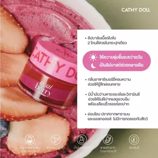 Cathy Doll ลิปบาล์มทูโทน 12g เคที่ดอลล์ (ลิป ลิปบาล์ม บำรุง) #CATHYDOLLxORM