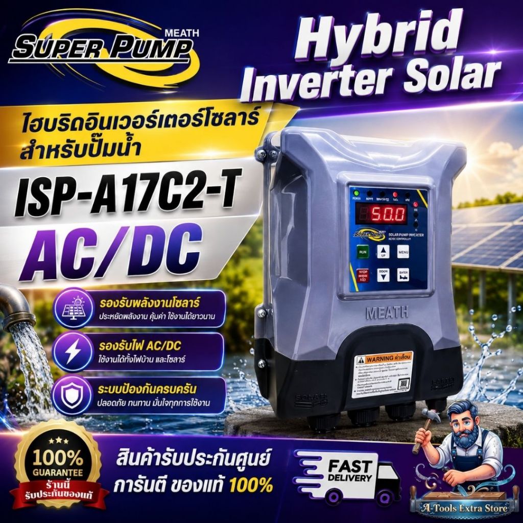 SUPER PUMP รุ่น ISP-A17C2-T ไฮบริดอินเวอร์เตอร์โซลาร์สำหรับปั๊มน้ำมอเตอร์ 2-3 แรงม้า 3เฟส 220V ใช้งา