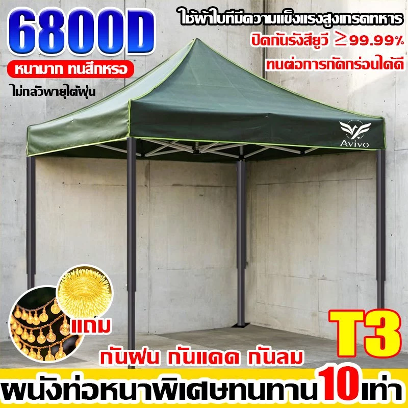 เต็นท์ขายของ เต็นท์จอดรถ 2×2 2x3 3x3 3x4.5 3x6m ผ้าใบหนา 3200D เต้นขายของ เต็นท์พับได้ ผ้าเต้นท์ ผ้ากันแดดเคลื แถมไฟLED