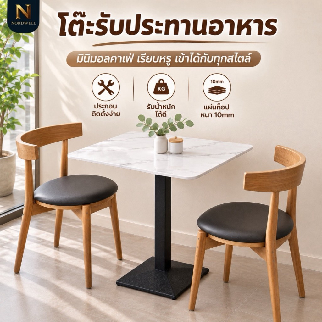 NORDWELL โต๊ะคาเฟ่ รุ่น DIT ท็อปหินสังเคราะห์ ขาเหล็ก Sintered Stone ขาเดี่ยวสีดำ 60/75 ซม. พร้อมส่ง