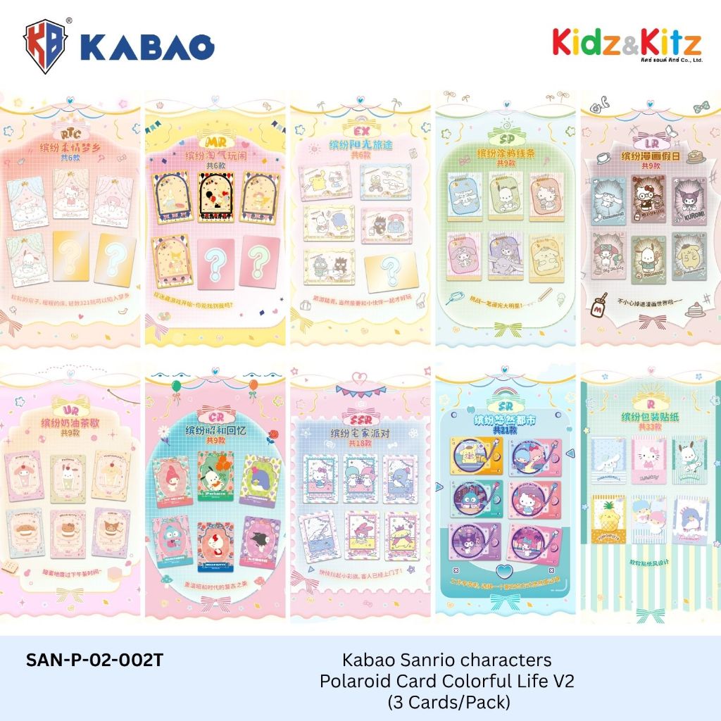 KAYOU بطاقات سانريو بولارويد Colorful Life V2 — صورة 4