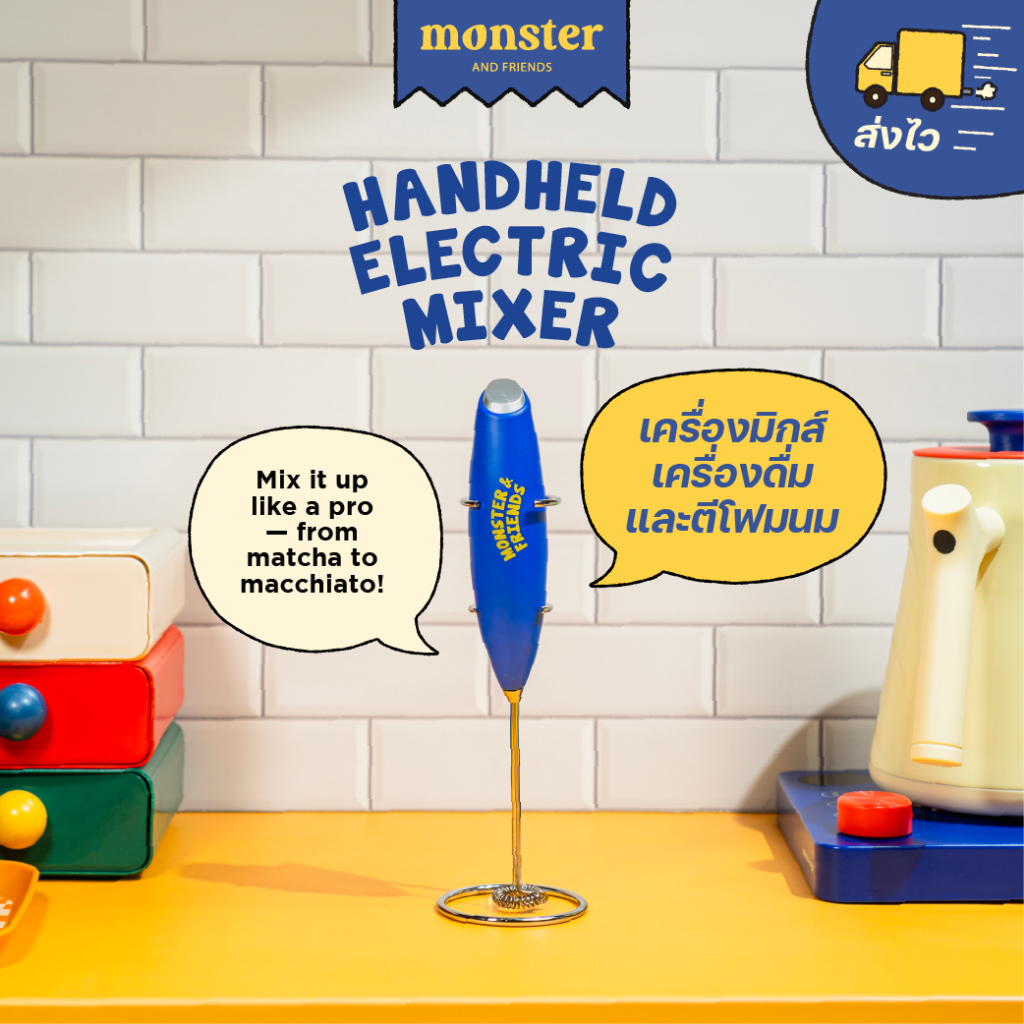 Monster and Friends Handheld Electric Mixer เครื่องมิกซ์เครื่องดื่มและตีฟองนม