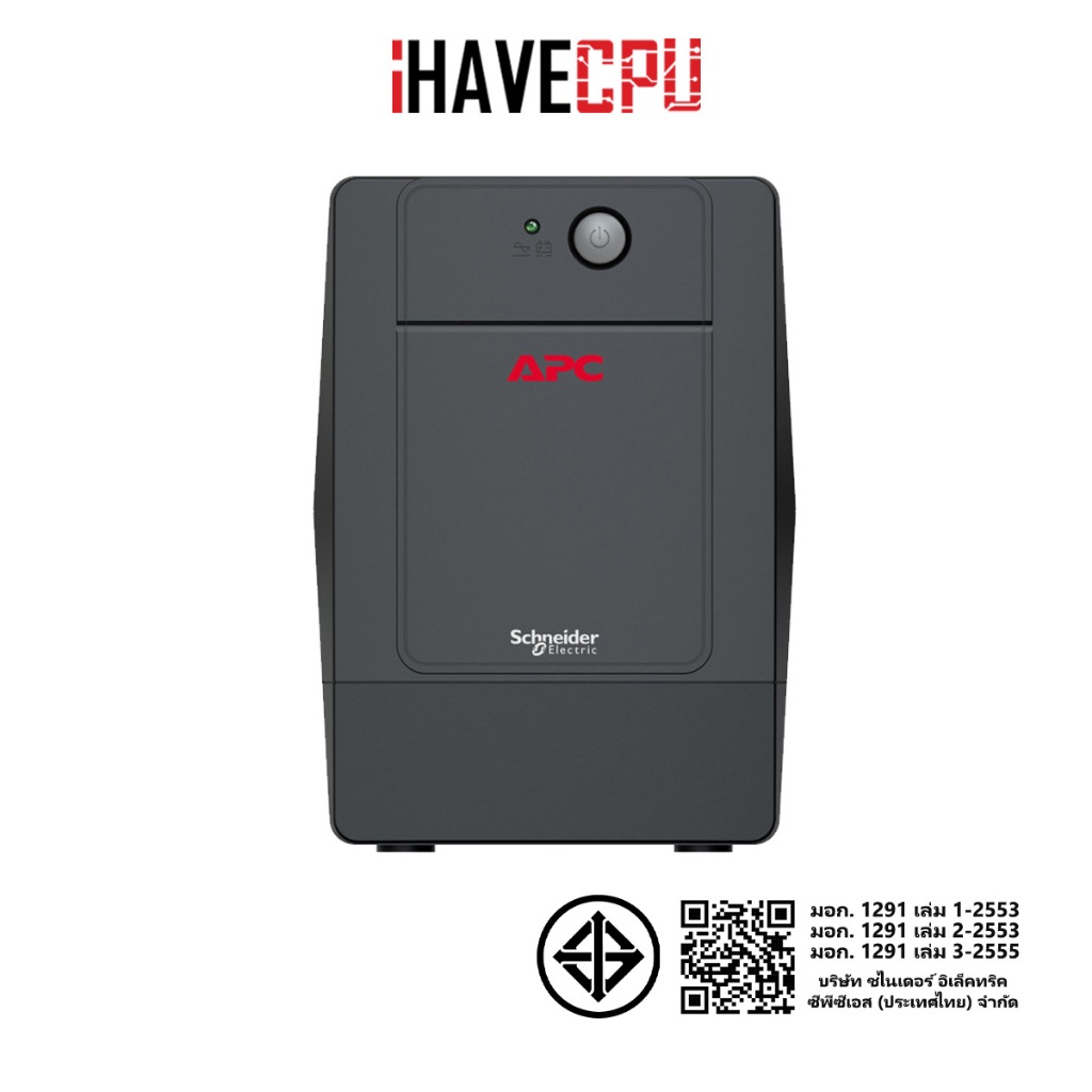 อุปกรณ์สำรองไฟ (ups) iHAVECPU APC BVG2200I-MSN EASY UPS - 2200VA/1200W 4 OUTLETS AVR