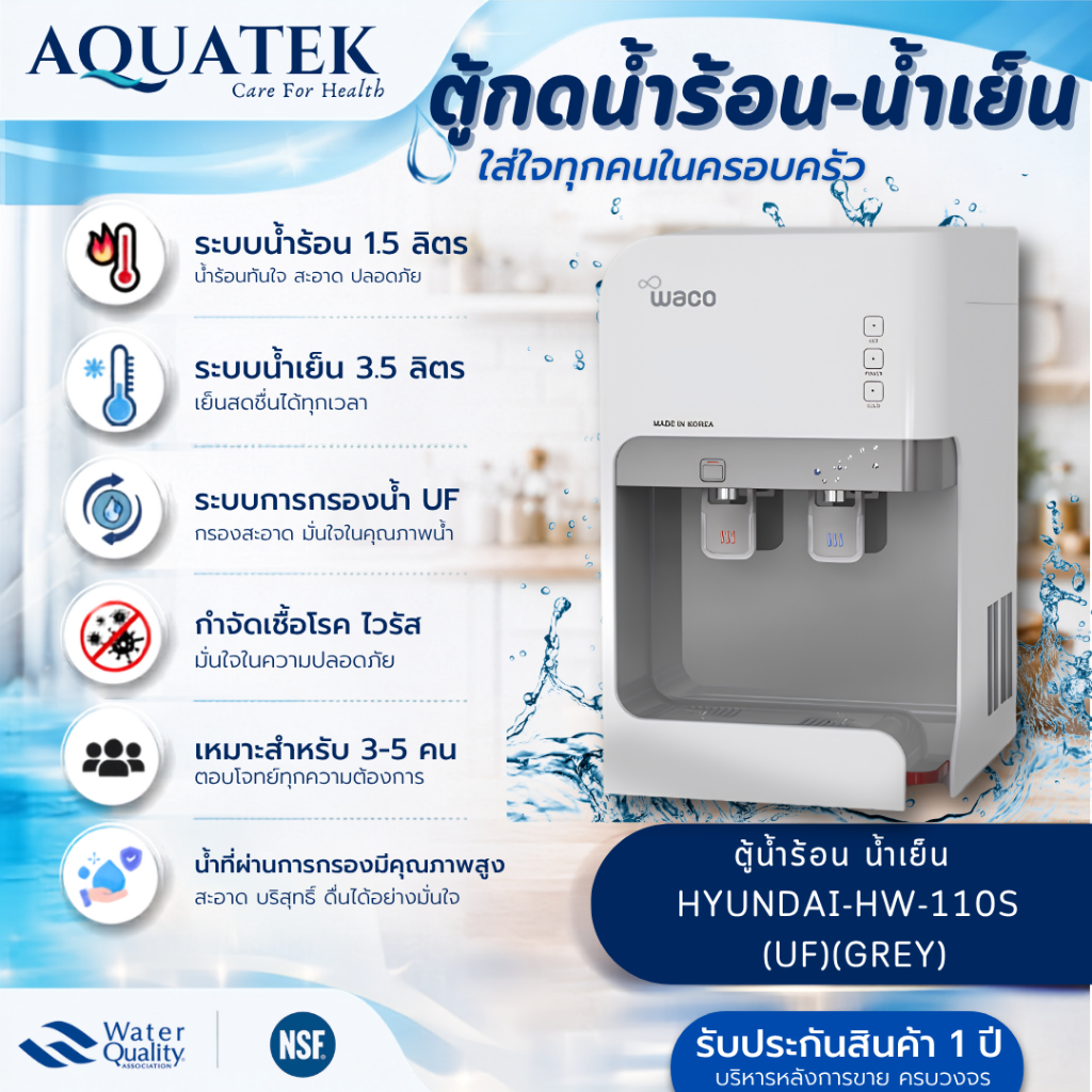 ตู้น้ำร้อน/เย็น HYUNDAI-HW-110S (UF)(GREY) (2009034)