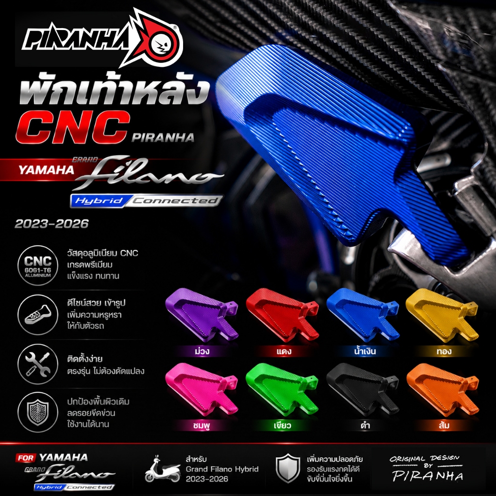 Yamaha Grand filano Hybrid 2023-2026 Piranha (Piranha)