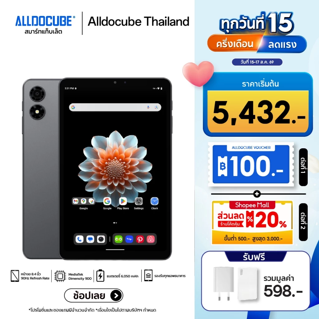 [แถมฟรีเคส+หัวชาร์จ] ALLDOCUBE iPlay 70 mini Pro (8+256) แท็บเล็ตใส่ซิมได้ จอ 90Hz 8.4 นิ้ว 6,050mAh WiFi6
