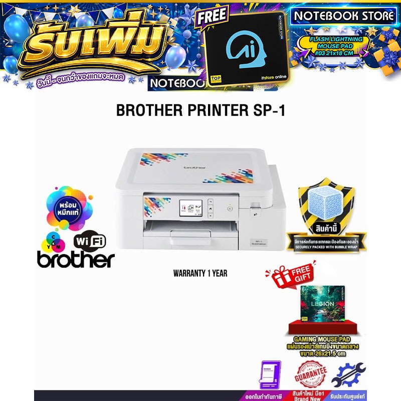 BROTHER PRINTER SP-1 /ประกัน 1 Year