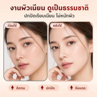PAZIUM รองพื้น รองพื้นแบบแท่ง Stick foundation SPF50 PA+++ บางเบา กันน้ํา กันเหงื่อ 20G