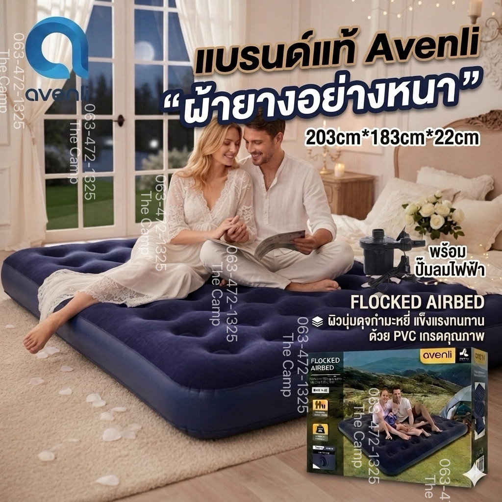 📦 (ส่งด่วน) 🚴‍♀️ Avenli ที่นอนเป่าลม 6/ 5/ 4.5/ 3.5/ 2.5 ฟุต  แถมฟรี หมอนเป่าลมปิกนิก พร้อมสูบไฟฟ้า ที่นอนปิกนิก