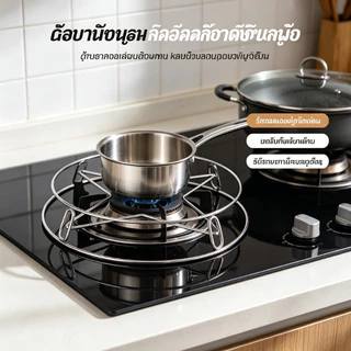 ชั้นวางหม้อสแตนเลส อเนกประสงค์ ที่รองหม้อกันความร้อน ป้องกันโต๊ะลวก ใช้เป็นชั้นวางนึ่งอาหาร Pot Trivet Steaming Rack