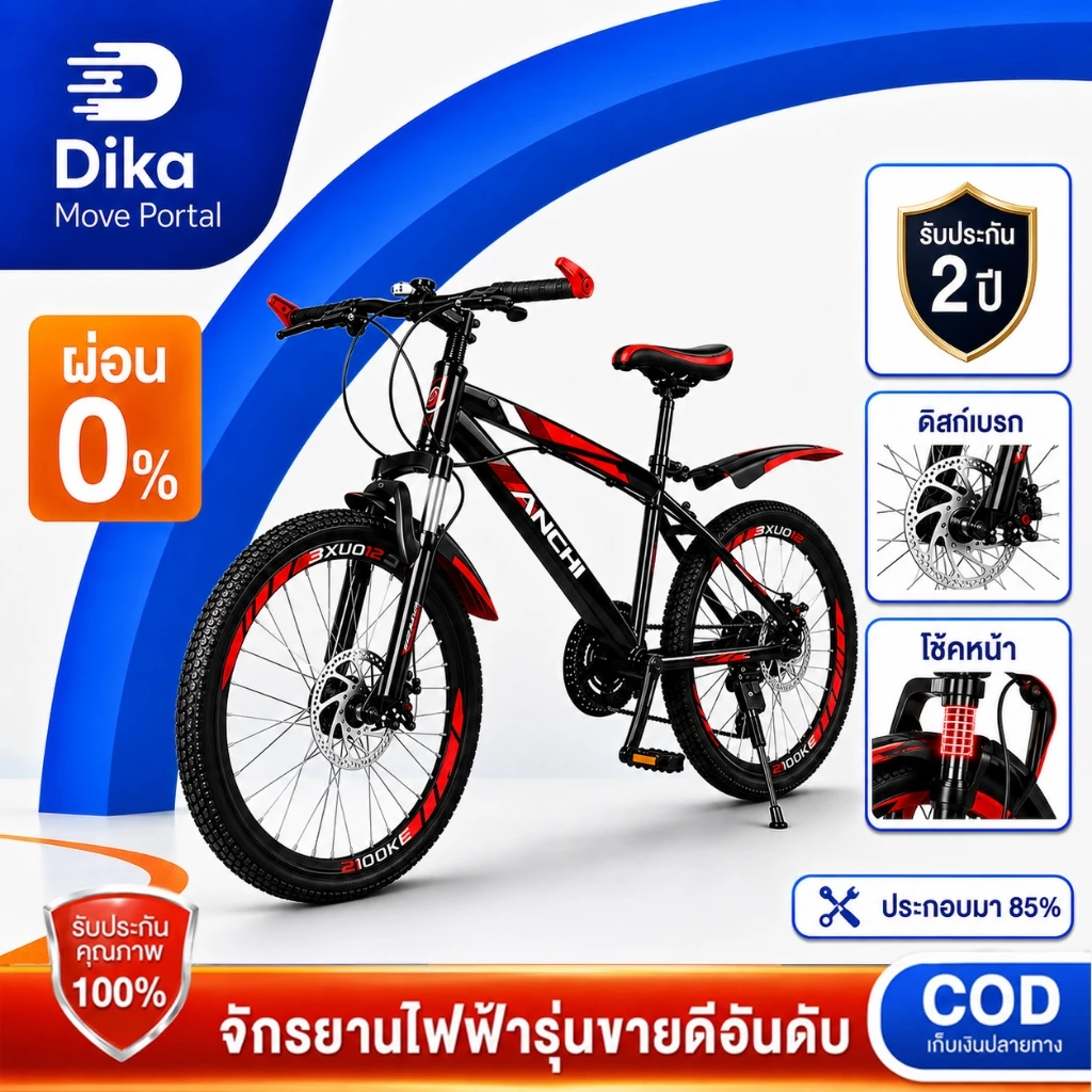 【Anchi】จักรยานเด็ก จักรยานเสือภูเขา จักรยาน 20 นิ้ว เบรกดิสก์ ล้อ อลูมิเนียมอัลลอยด์ bicycle วันเด็ก