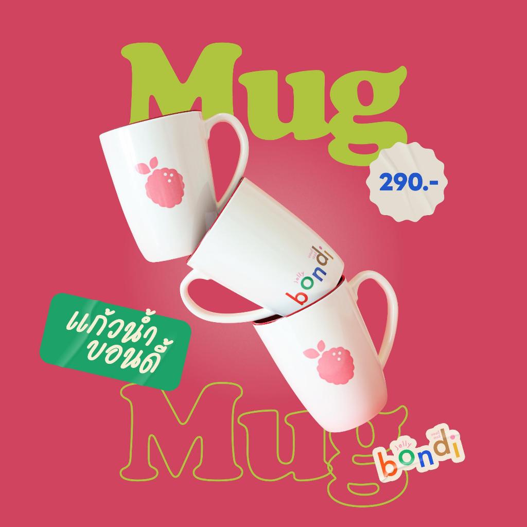แก้วน้ำบอนดี้เจลลี่ bondi jelly mug  สีครีม-แดง