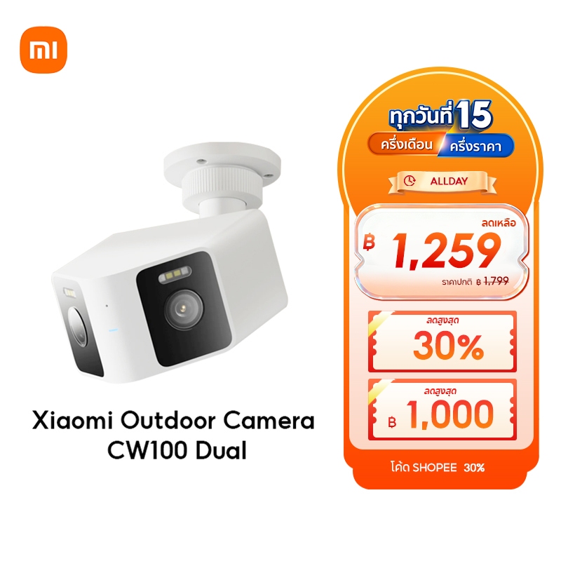 [NEW] Xiaomi Outdoor Camera CW100 DUAL ตรวจจับด้วย AI จากสองมุมมอง กล้องคู่มุมกว้างพิเศษ 2K  การมองเห็นกลางคืนแบบเต็มสี