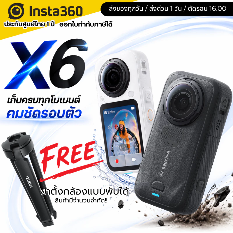 Insta360 X6 Standard / Essentials Bundle Action Cam ประกันศูนย์ 1 ปี