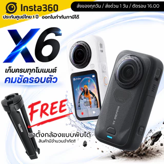 Insta360 X6 Standard / Essentials Bundle Action Cam ประกันศูนย์ 1 ปี