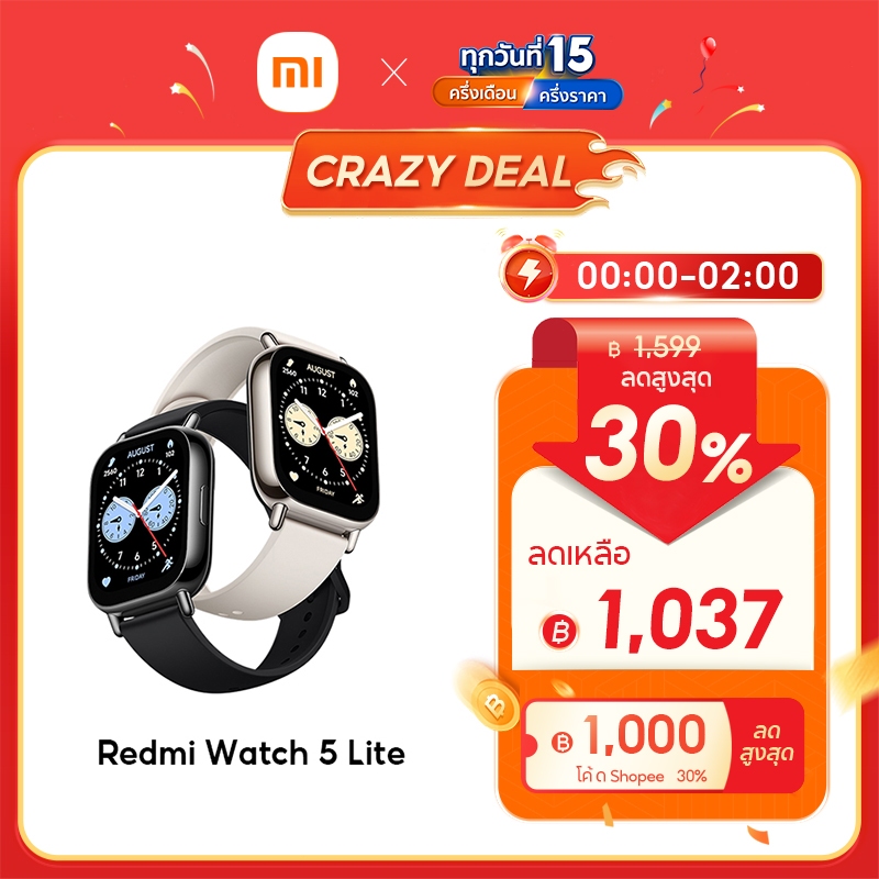 [NEW] Xiaomi Redmi Watch 5 Lite ตรวจวัดอัตราการเต้นหัวใจทั้งวัน หน้าจอ AMOLED 1.96" การใช้งานได้นาน 18 วัน