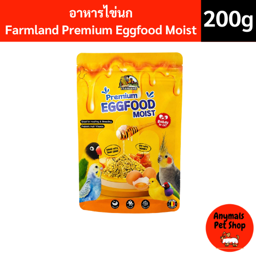 อาหารไข่ อาหารนก พร้อมทาน Farmland Eggfood Moist 200g