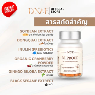 ดีเน่ บีพราว D-NAE BE PROUD อาหารเสริมปรับสมดุลฮอร์โมน สารสกัดถั่วเหลืองงานวิจัย ตังกุย แครนเบอร์รี่