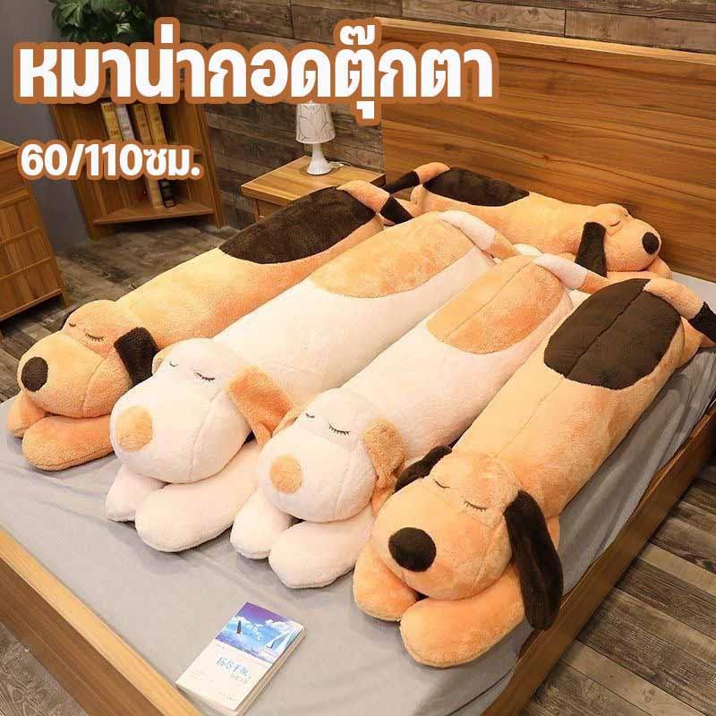 MKMK+COD หมอนหนุนรูปตุ๊กตาน่ารัก 60 / 110 ซม.สามารถทำความสะอาดได้ของเล่นอ่อนนุ่มรูปทรงสุนัข