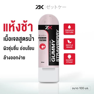 ZK GEL เจลสูตรน้ำ ZEKEI Water-Based แห้งช้าพิเศษ ล้างออกง่าย ขนาด 100 มล./ขวด