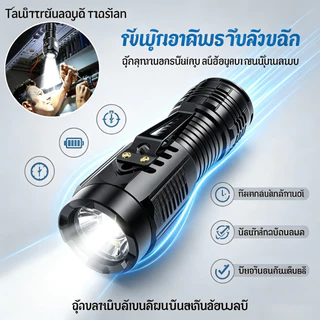 ไฟฉายความเข้มสูงพกพา ชาร์จไฟได้ กันน้ำ แบตเตอรี่ขนาดใหญ่ สำหรับกลางแจ้งตั้งแคมป์ฉุกเฉิน พร้อมส่งในไทย LED Flashlight