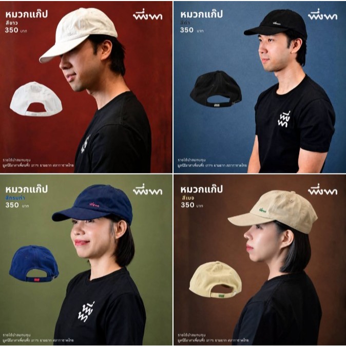 PEUNGPA 2026 BASEBALL CAP 4 COLOR