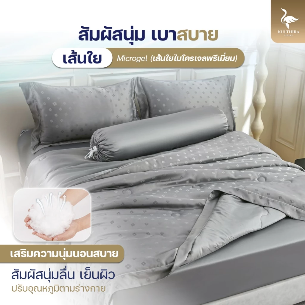 KULTHIRA ชุดเครื่องนอน รุ่นผ้าแพรพรีเมี่ยม ลายใบโคเวอร์ ครบSet นุ่มลื่น เย็นสบาย กันขนสัตว์ ป้องกันไรฝุ่น thumbnail 4