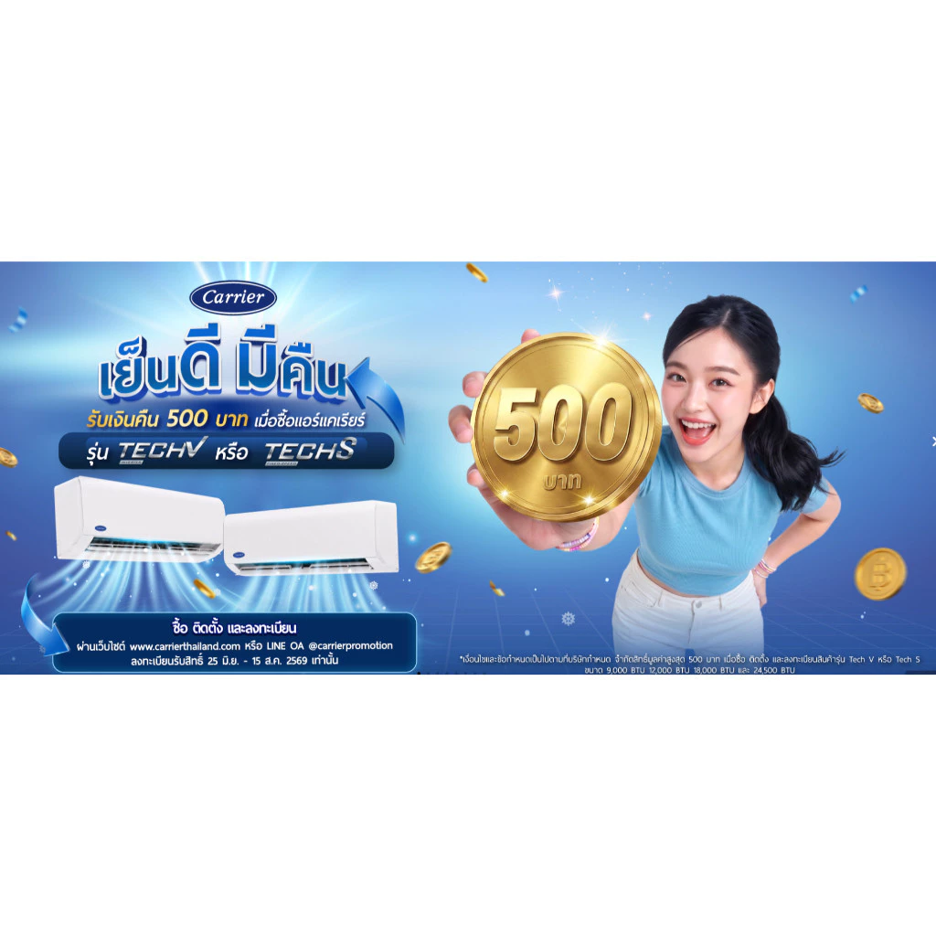 CARRIER แอร์ติดผนังระบบอินเวอร์เตอร์รุ่น TECH-V NEW2026 ขนาด 9000-24500 BTU