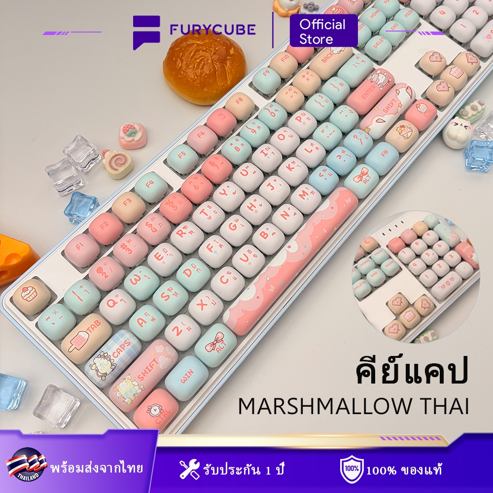 FURYCUBE คีย์แคป Marshmallow Thai 110 ปุ่ม คีย์แคป DIY MOG Profile สำหรับคีย์บอร์ดเชิงกล