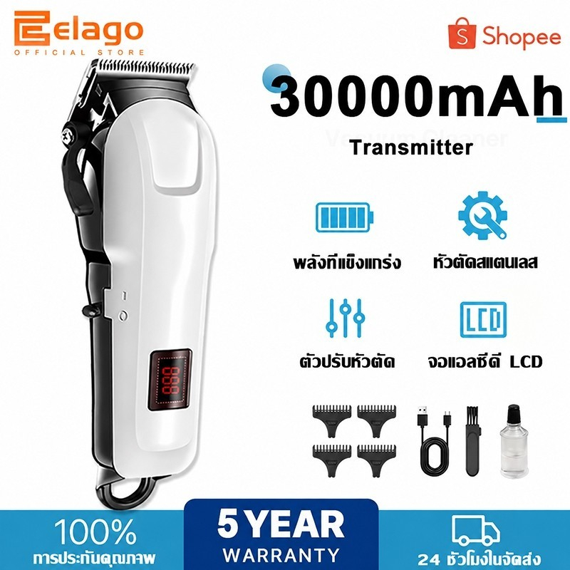 【รับประกัน 5ปี】elago แบตเตอเลี่ยนตัดผมไร้สาย แบตเตอร์เลี่ยนไฟฟ้า อุปกรณ์ตัดผม ใช้ได้ทั้งเด็กและผู้ใหญ่