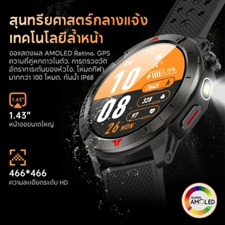 Aolon Navi R4 GPS สมาร์ทวอทช์ 1.43 นิ้ว Amoled นาฬิกา โทรผ่านบลูทูธ แบตเตอรี่ 410mAh 7-10 วัน นาฬิกาว่ายน้ำ