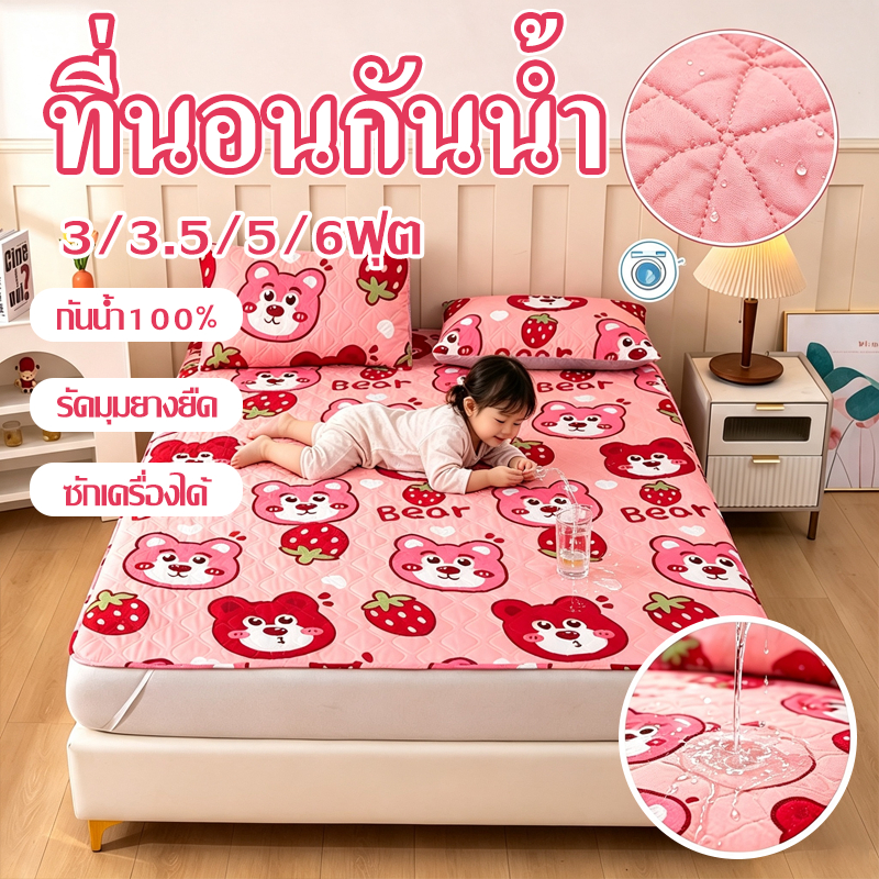 ผ้ารองกันฉี่เตียงเด็ก ที่นอนกันน้ำ กันน้ำ100% แบบครอบเตียงไม่เลื่อน ซักเครื่องได้ ผ้าอ่อนสัมผัสดีปลอดภัยต่อผิวเด็ก