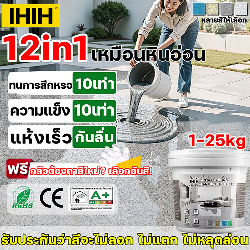 🏆พื้นซีเมนต์เป็นกระเบื้องหินอ่อนใน1วิ🏆สีทาพื้นปูนทรายสีสัน【แห้งไวใน1ชม.】พื้นผิวลายหินอ่อนเหมือนจริง สีทาพื้นลายหินอ่อน ส