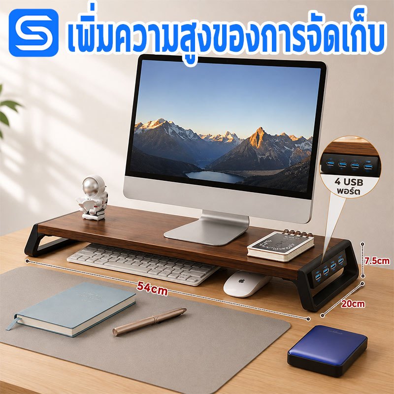 ที่วางจอคอม USB รับได้ 15KG เชื่อมต่อฮาร์ดดิสก์ USB เมาส์ แป้นพิมพ์ ฯลฯ ชั้นวางจอคอม ที่วางมอนิเตอร์ แท่นวางจอ