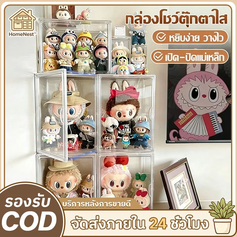 【COD】กล่องอะคริลิค ใส่ตุ๊กตากันฝุ่นวางซ้อนกันได้ตู้โมเดลตุ๊กตา ตู้เก็บของใช้ในบ้านแสดงผลกันฝุ่นตู้เก็บของ
