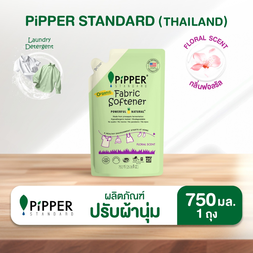 พิพเพอร์ สแตนดาร์ด ผลิตภัณฑ์ปรับผ้านุ่ม กลิ่น Floral ขนาด 750 มล.